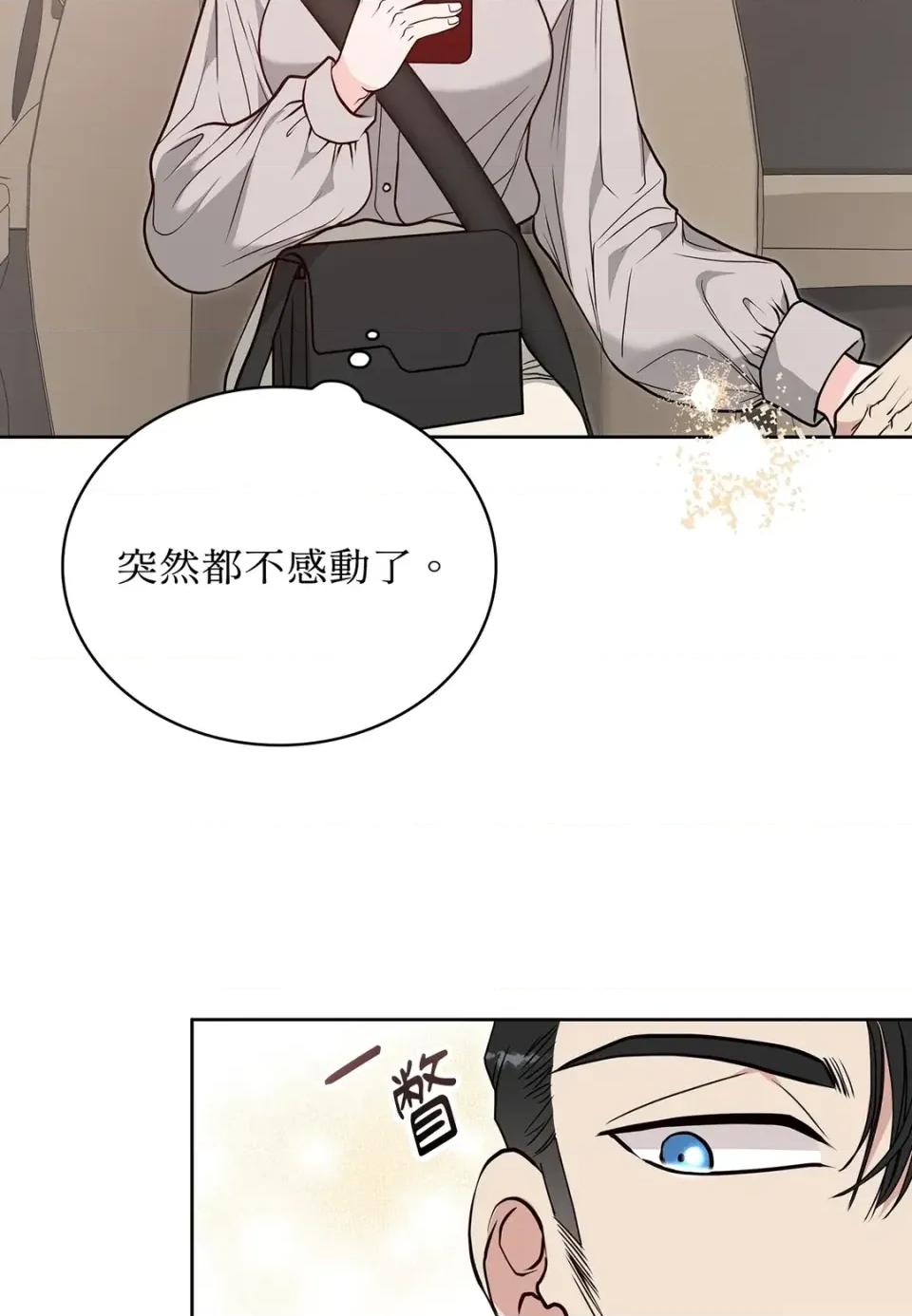 二十岁，体大生们 二十岁，体大生们-第34话 第67页