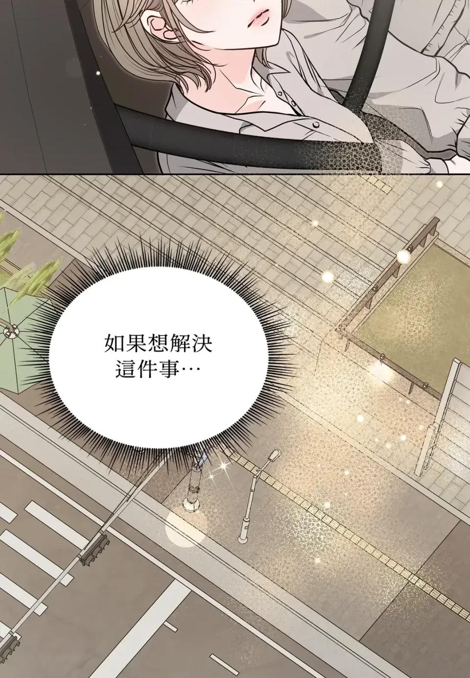 二十岁，体大生们 二十岁，体大生们-第34话 第73页