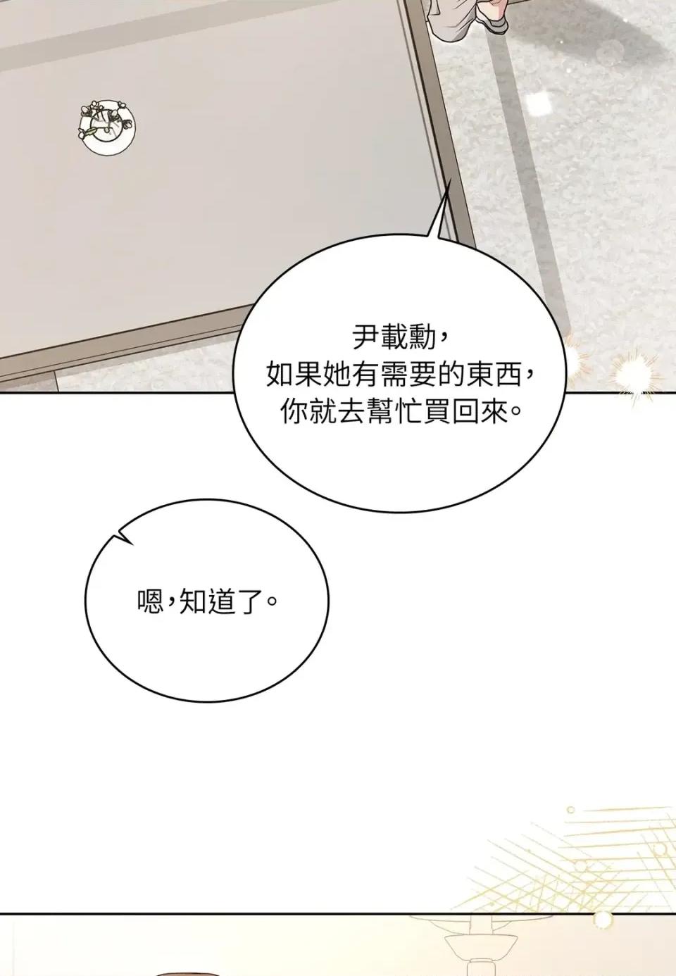 二十岁，体大生们 二十岁，体大生们-第35话 第2页