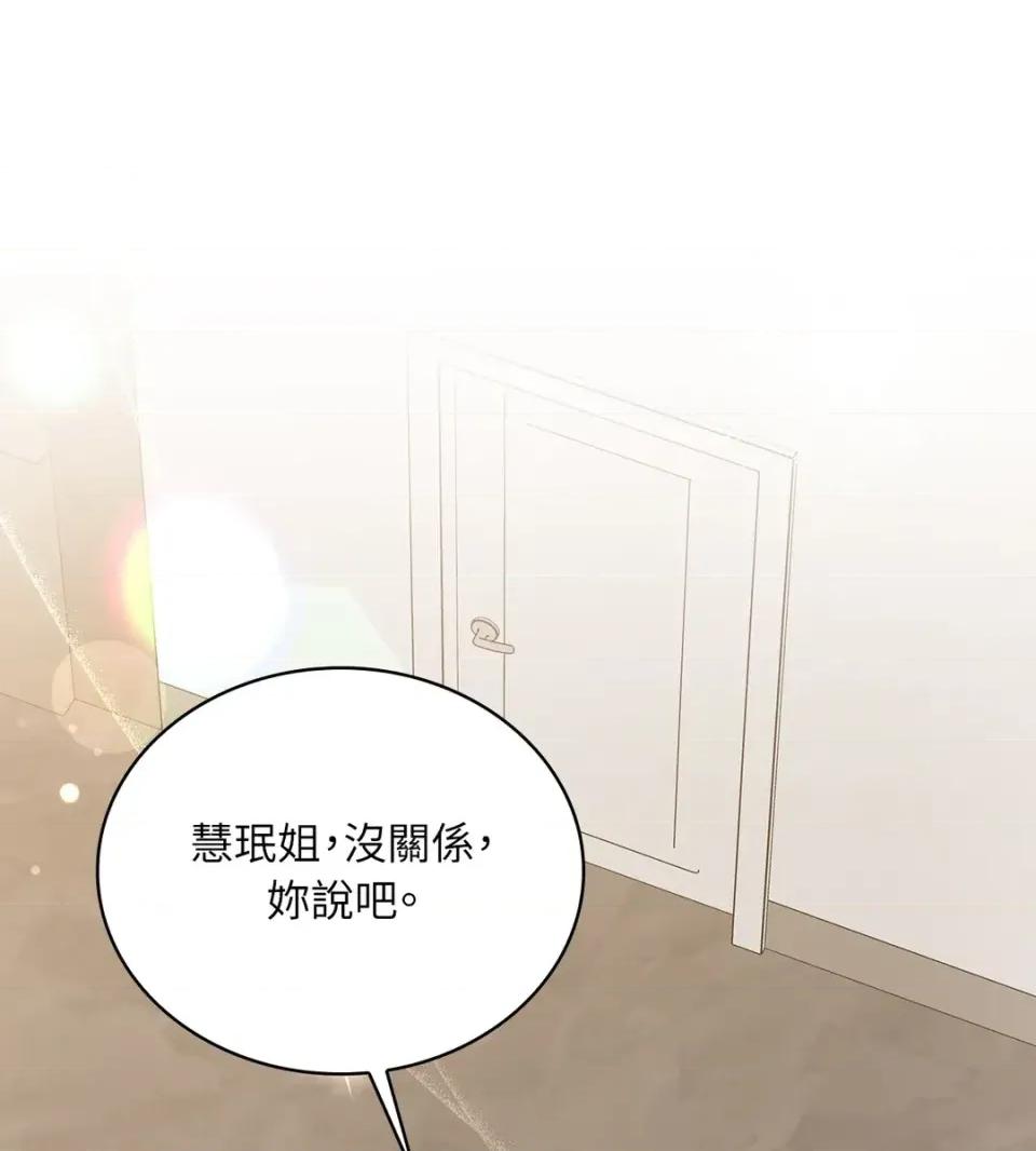 二十岁，体大生们 二十岁，体大生们-第35话 第9页