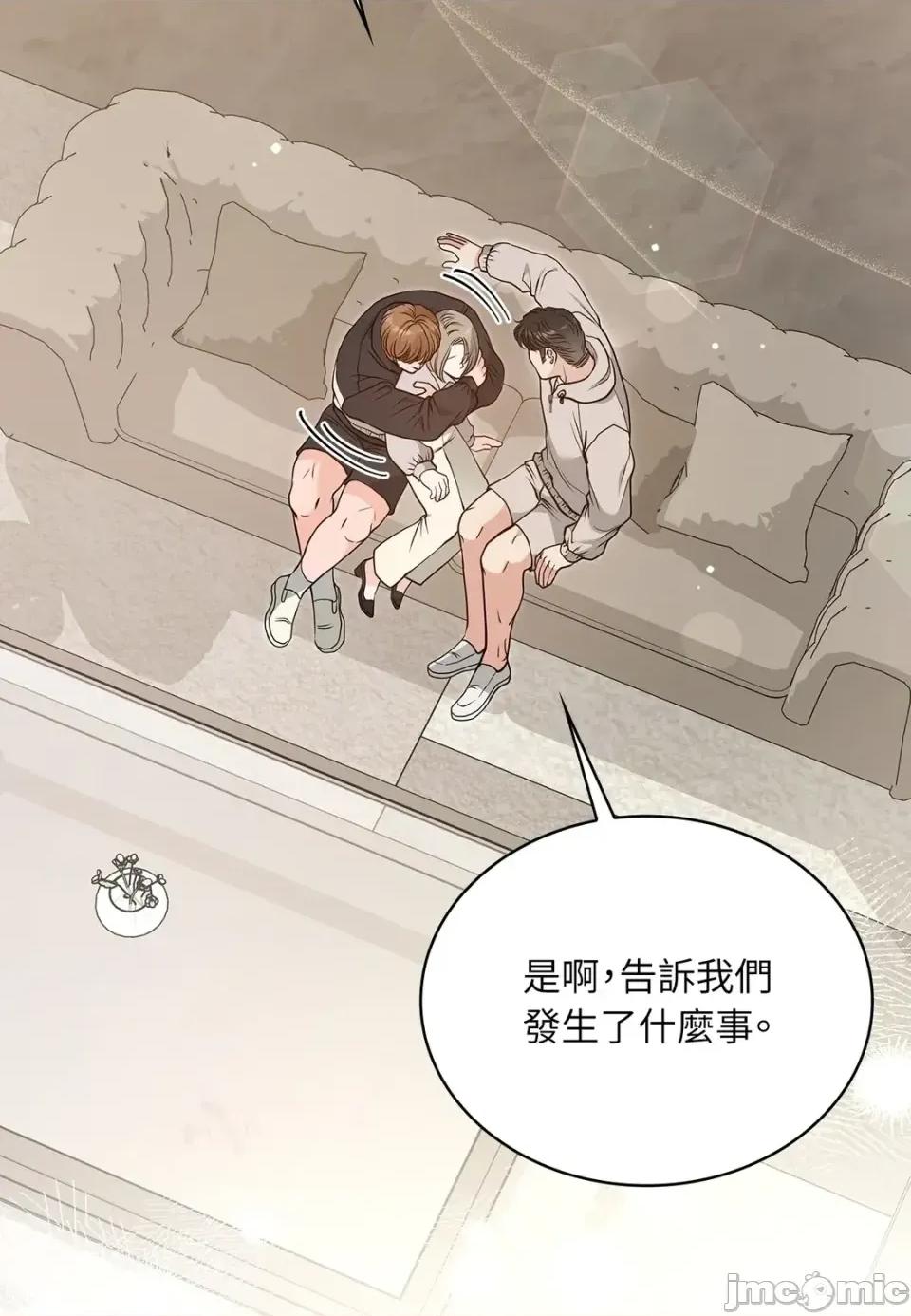 二十岁，体大生们 二十岁，体大生们-第35话 第10页