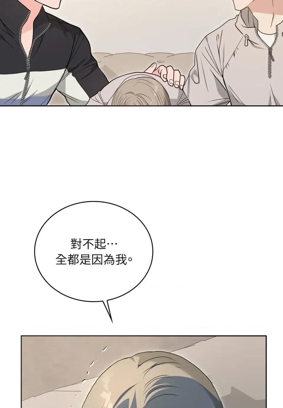 二十岁，体大生们 二十岁，体大生们-第35话 第16页