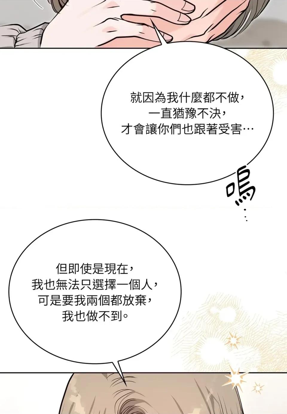 二十岁，体大生们 二十岁，体大生们-第35话 第22页