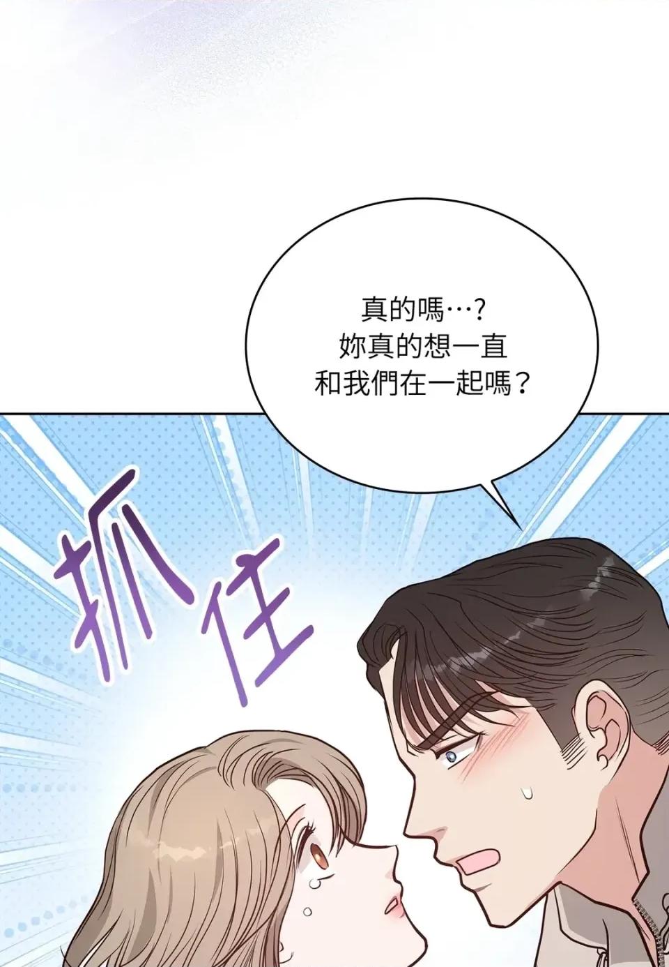 二十岁，体大生们 二十岁，体大生们-第35话 第28页