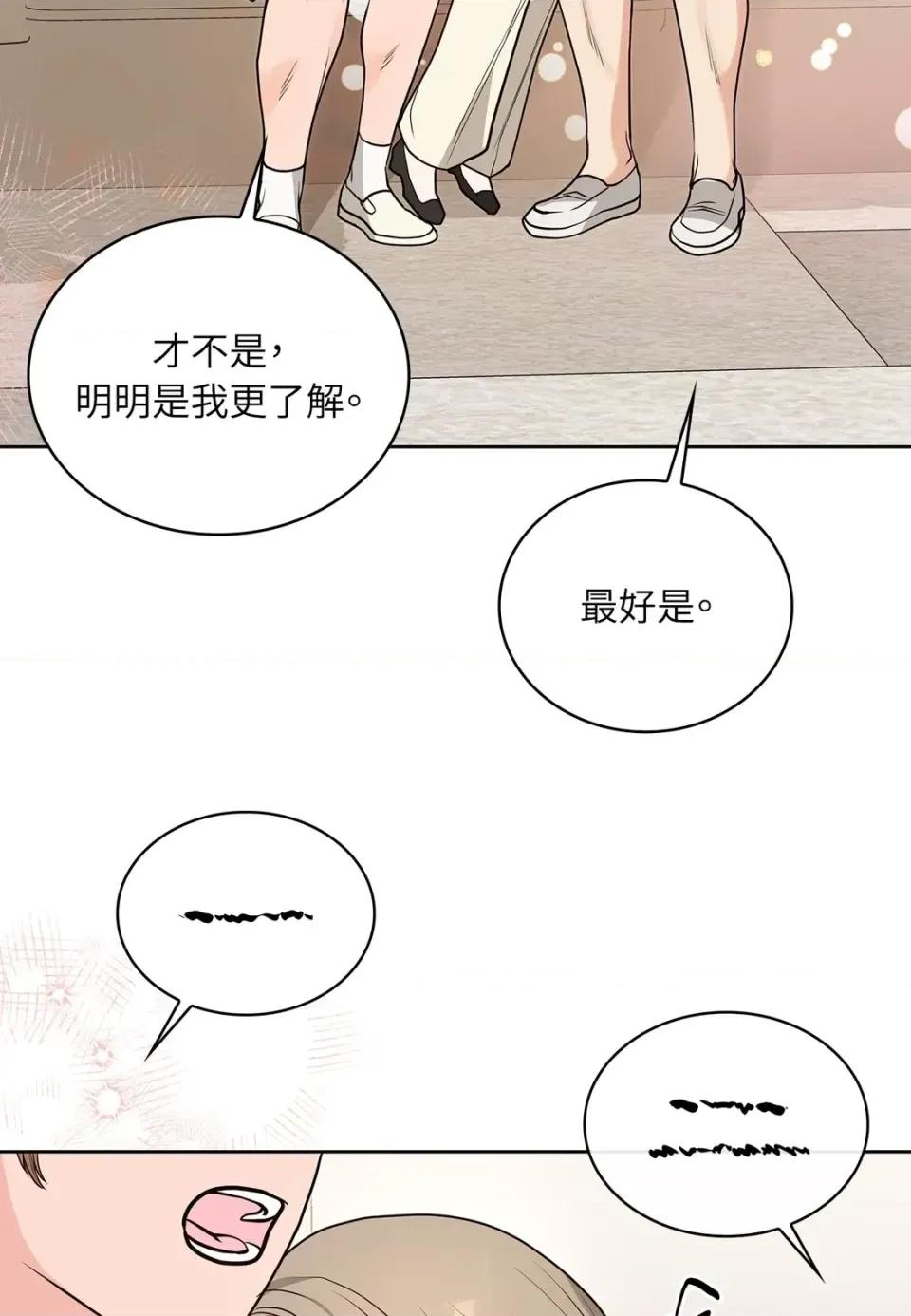二十岁，体大生们 二十岁，体大生们-第35话 第37页