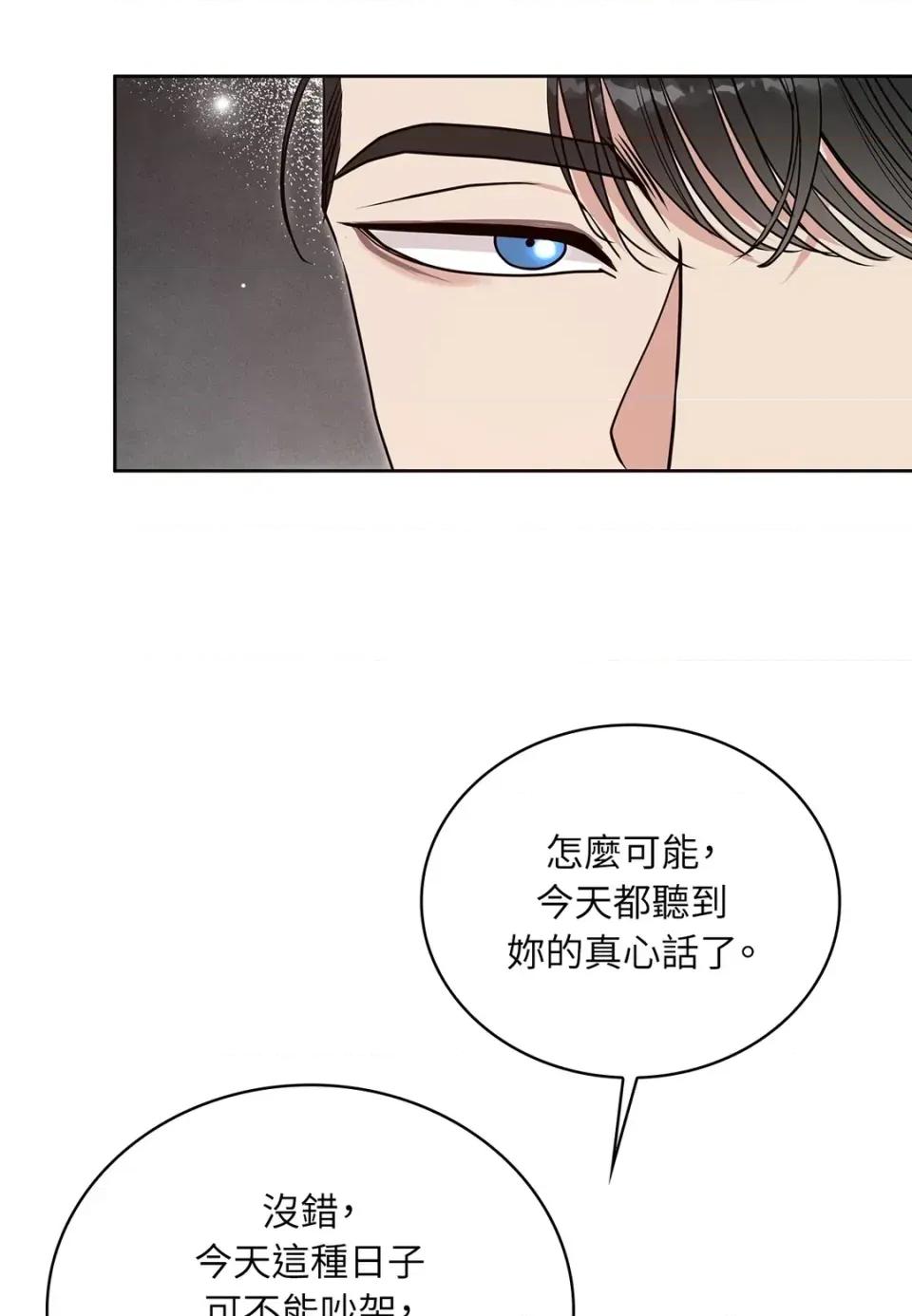 二十岁，体大生们 二十岁，体大生们-第35话 第44页