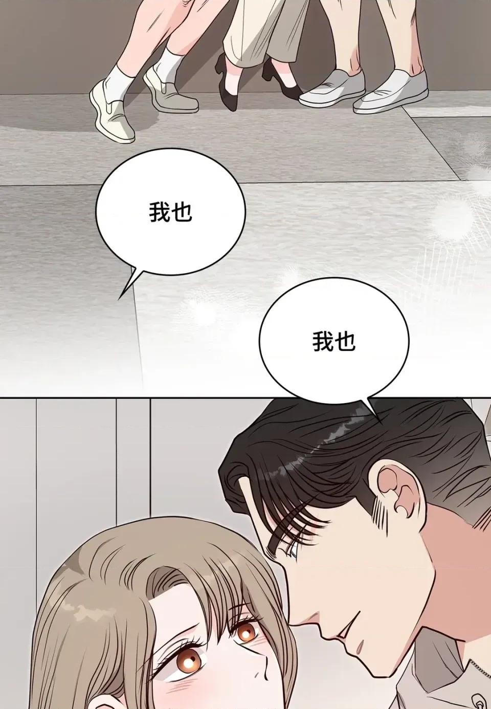 二十岁，体大生们 二十岁，体大生们-第35话 第46页
