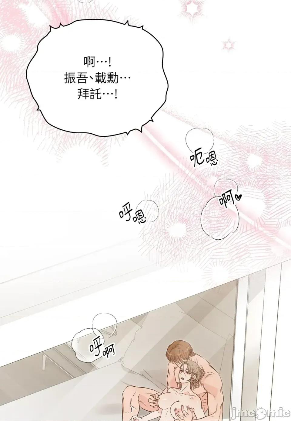 二十岁，体大生们 二十岁，体大生们-第35话 第50页