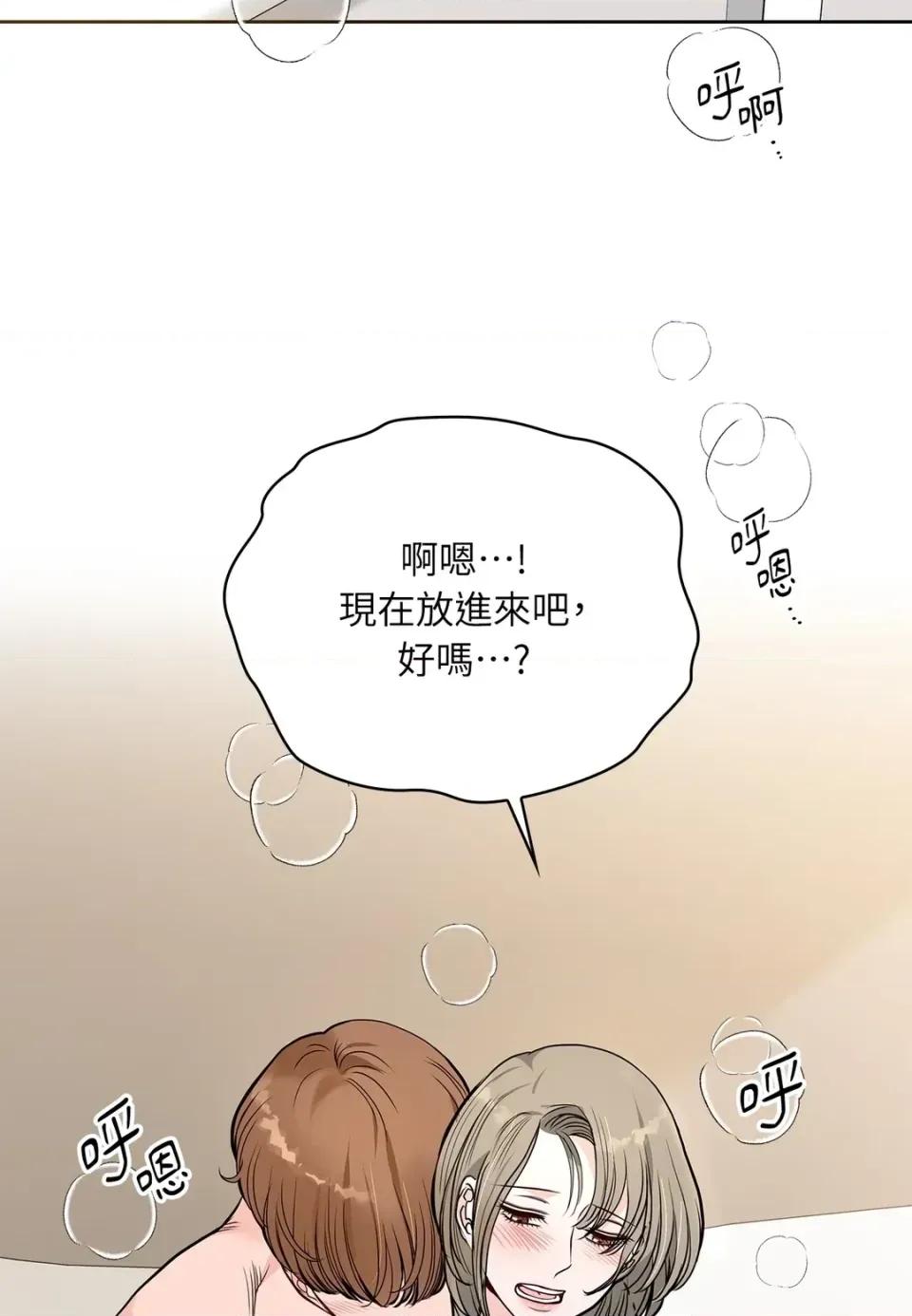 二十岁，体大生们 二十岁，体大生们-第35话 第52页