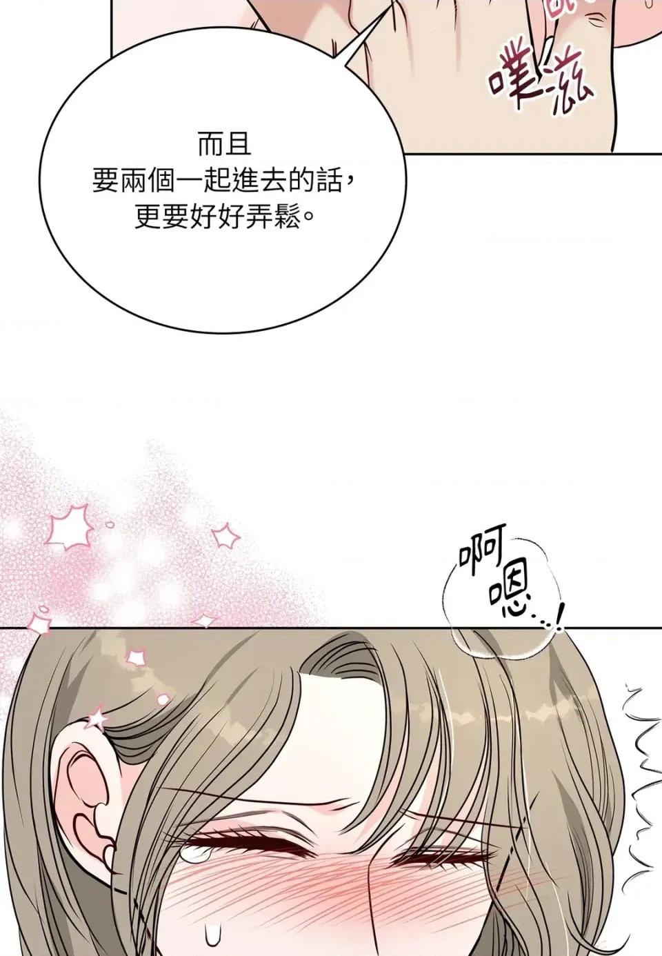 二十岁，体大生们 二十岁，体大生们-第35话 第56页