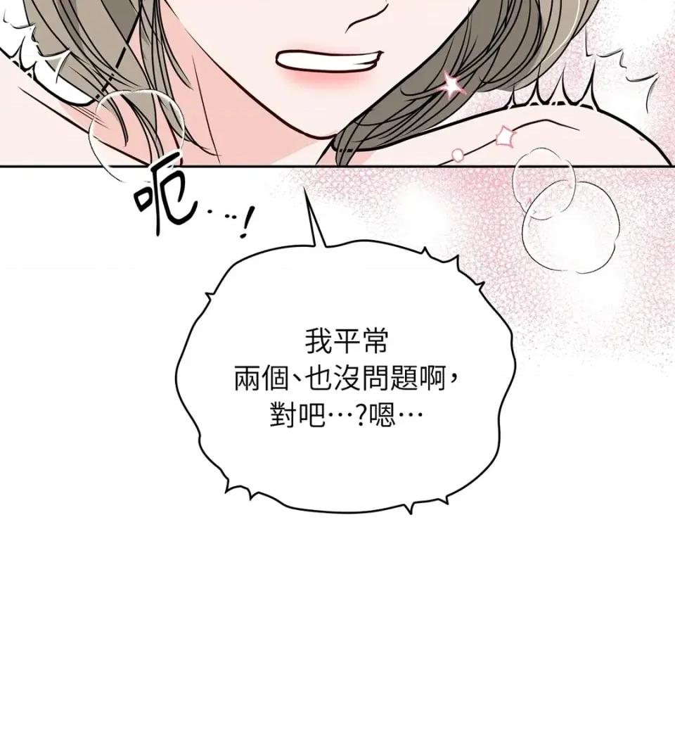 二十岁，体大生们 二十岁，体大生们-第35话 第57页
