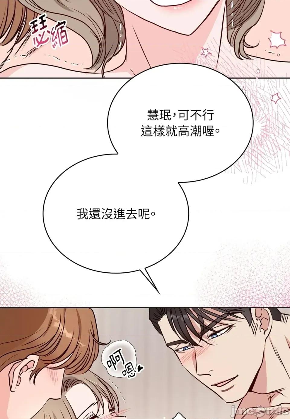 二十岁，体大生们 二十岁，体大生们-第35话 第65页