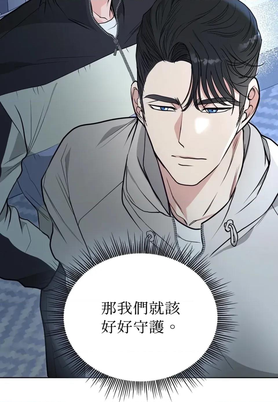 二十岁，体大生们 二十岁，体大生们-第35话 第83页
