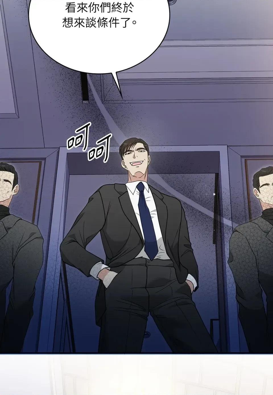 二十岁，体大生们 二十岁，体大生们-第36话 第2页