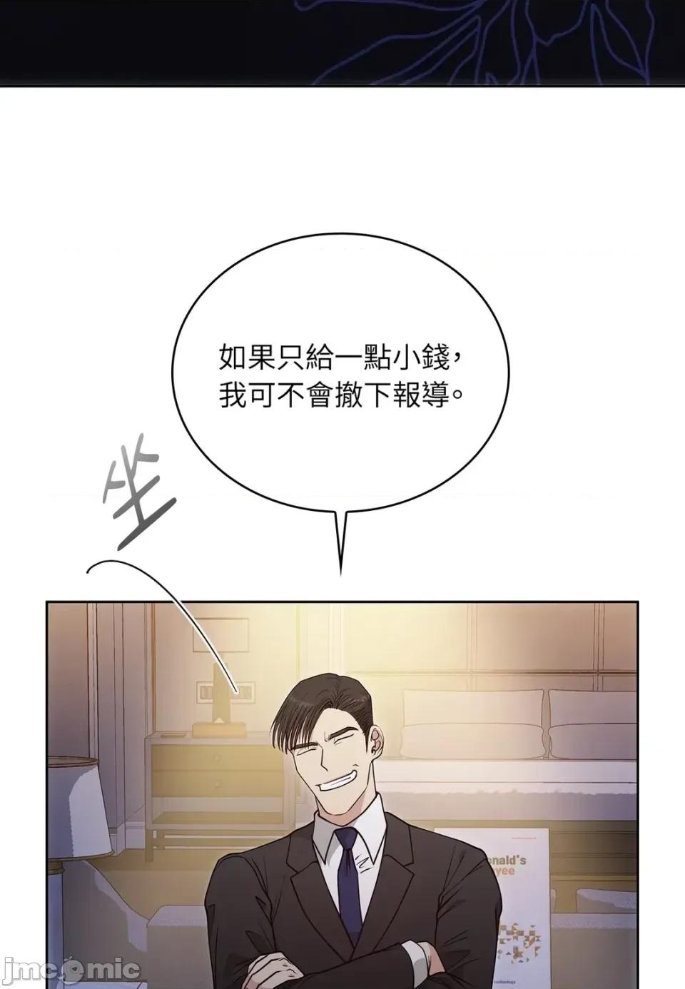 二十岁，体大生们 二十岁，体大生们-第36话 第5页