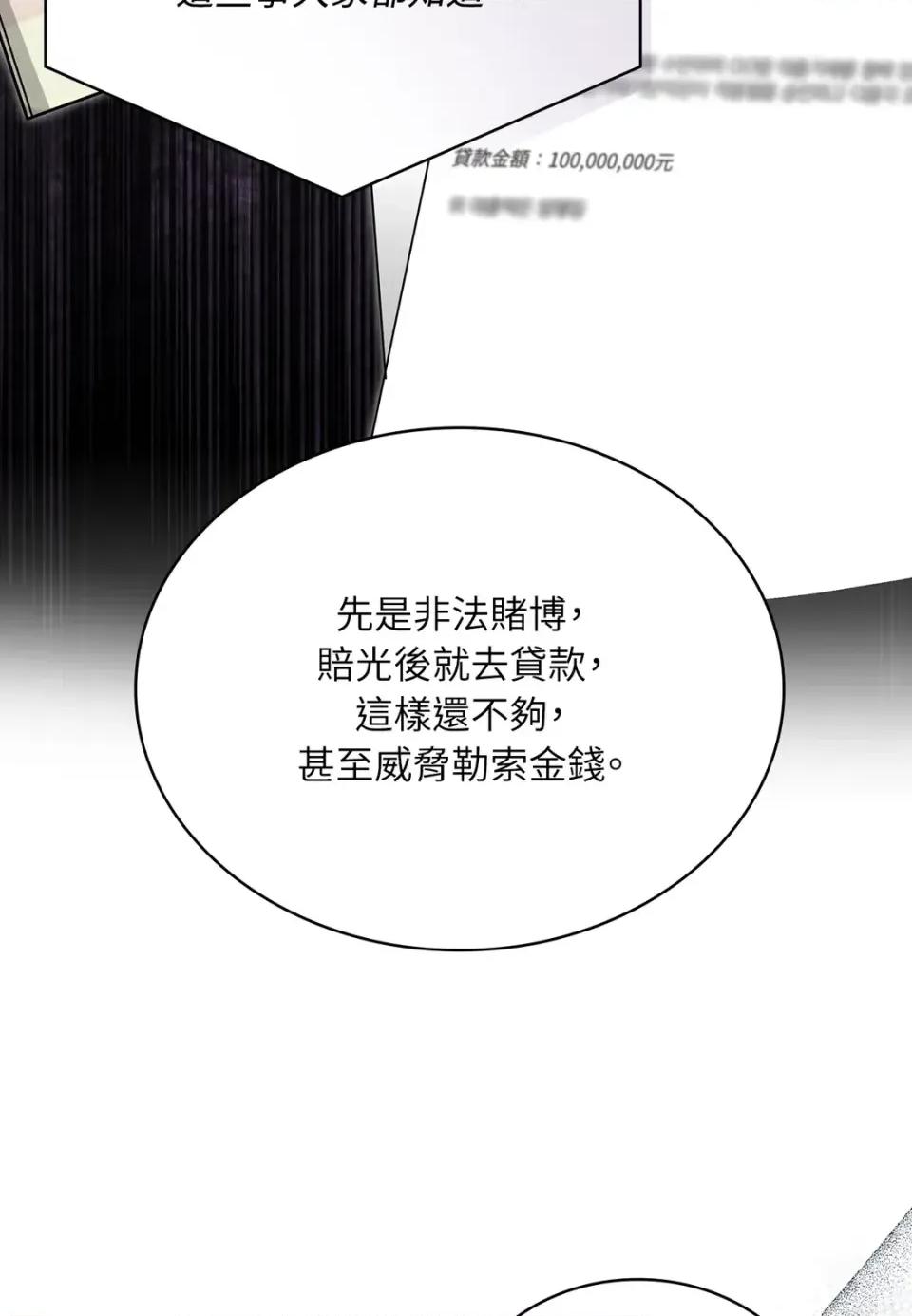 二十岁，体大生们 二十岁，体大生们-第36话 第13页