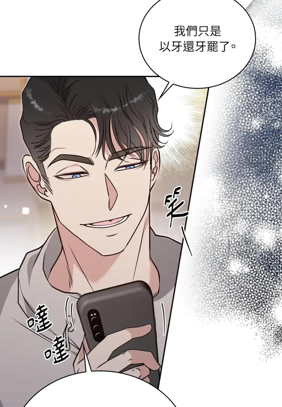 二十岁，体大生们 二十岁，体大生们-第36话 第14页