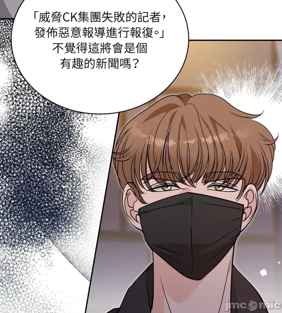 二十岁，体大生们 二十岁，体大生们-第36话 第15页