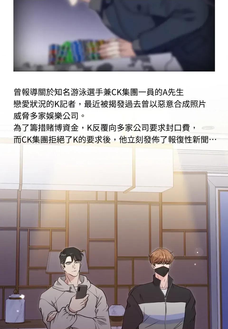 二十岁，体大生们 二十岁，体大生们-第36话 第17页