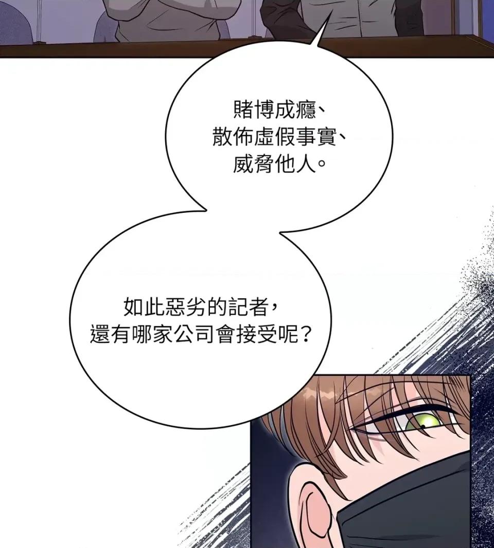 二十岁，体大生们 二十岁，体大生们-第36话 第18页