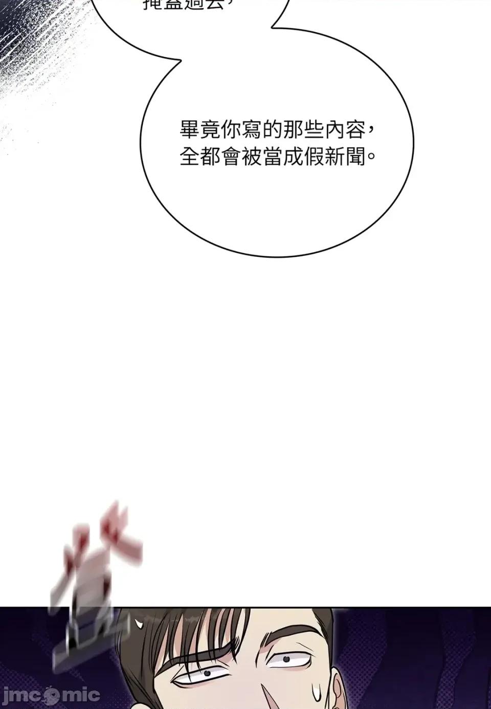 二十岁，体大生们 二十岁，体大生们-第36话 第20页
