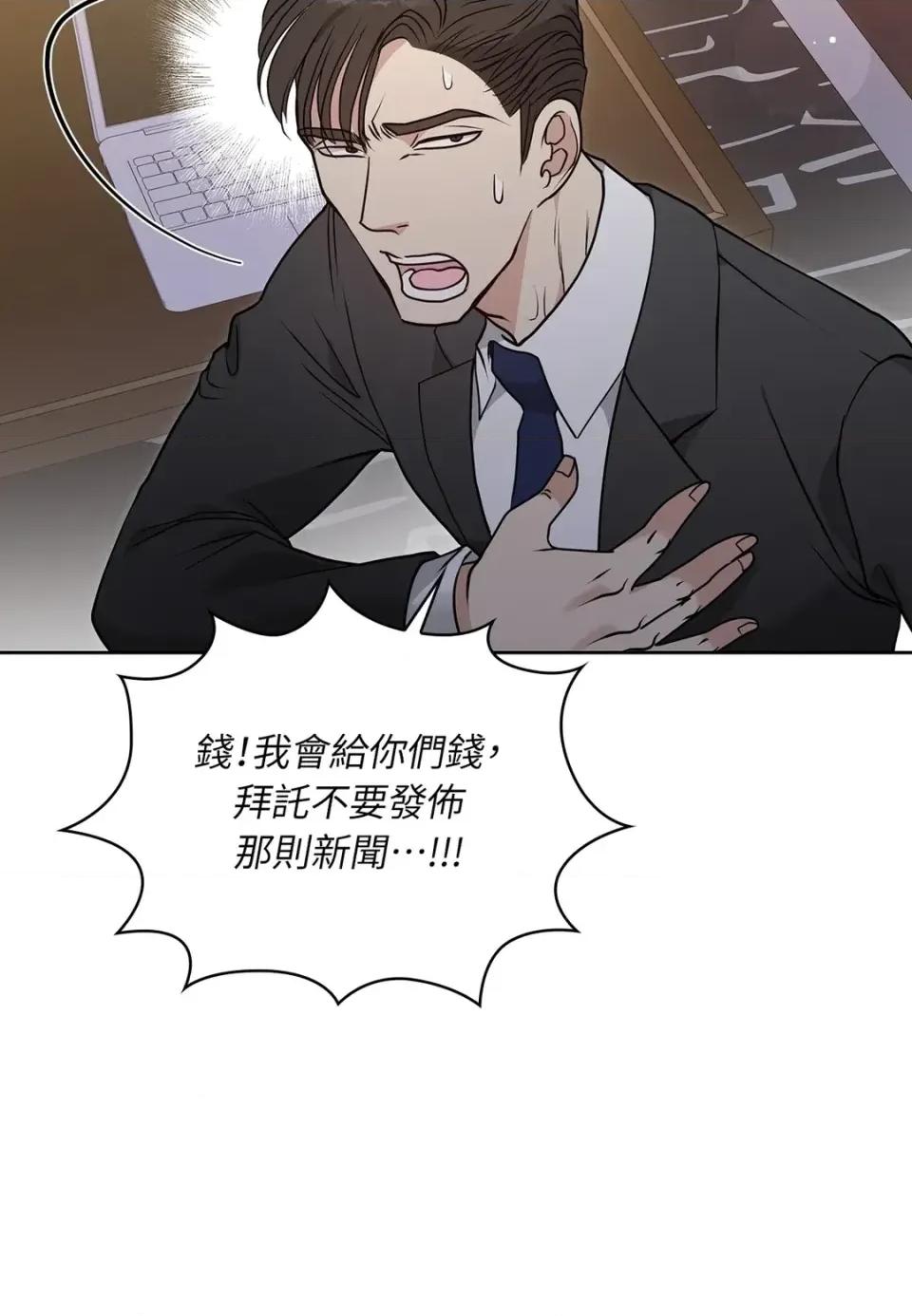 二十岁，体大生们 二十岁，体大生们-第36话 第26页
