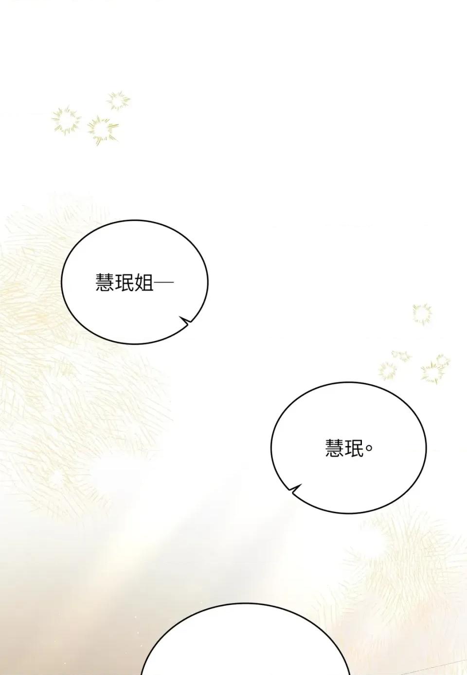 二十岁，体大生们 二十岁，体大生们-第36话 第31页