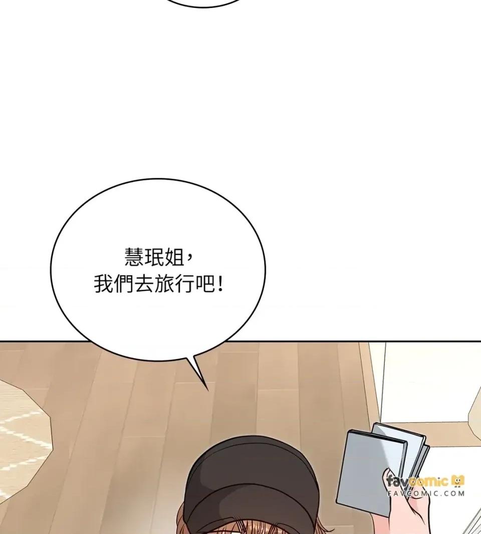 二十岁，体大生们 二十岁，体大生们-第36话 第33页