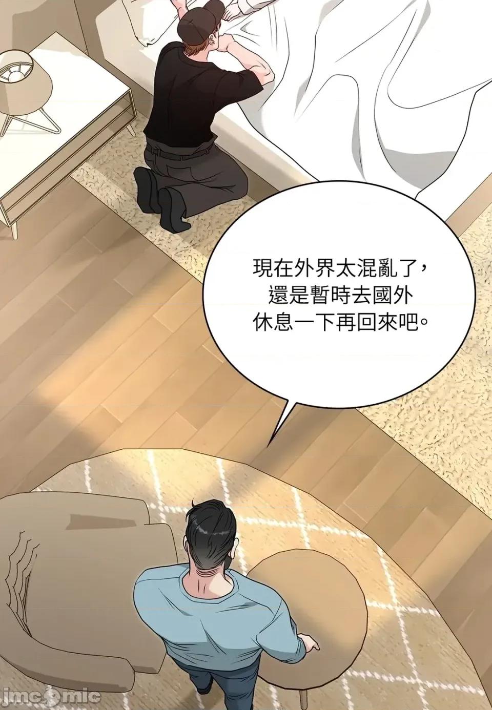 二十岁，体大生们 二十岁，体大生们-第36话 第35页