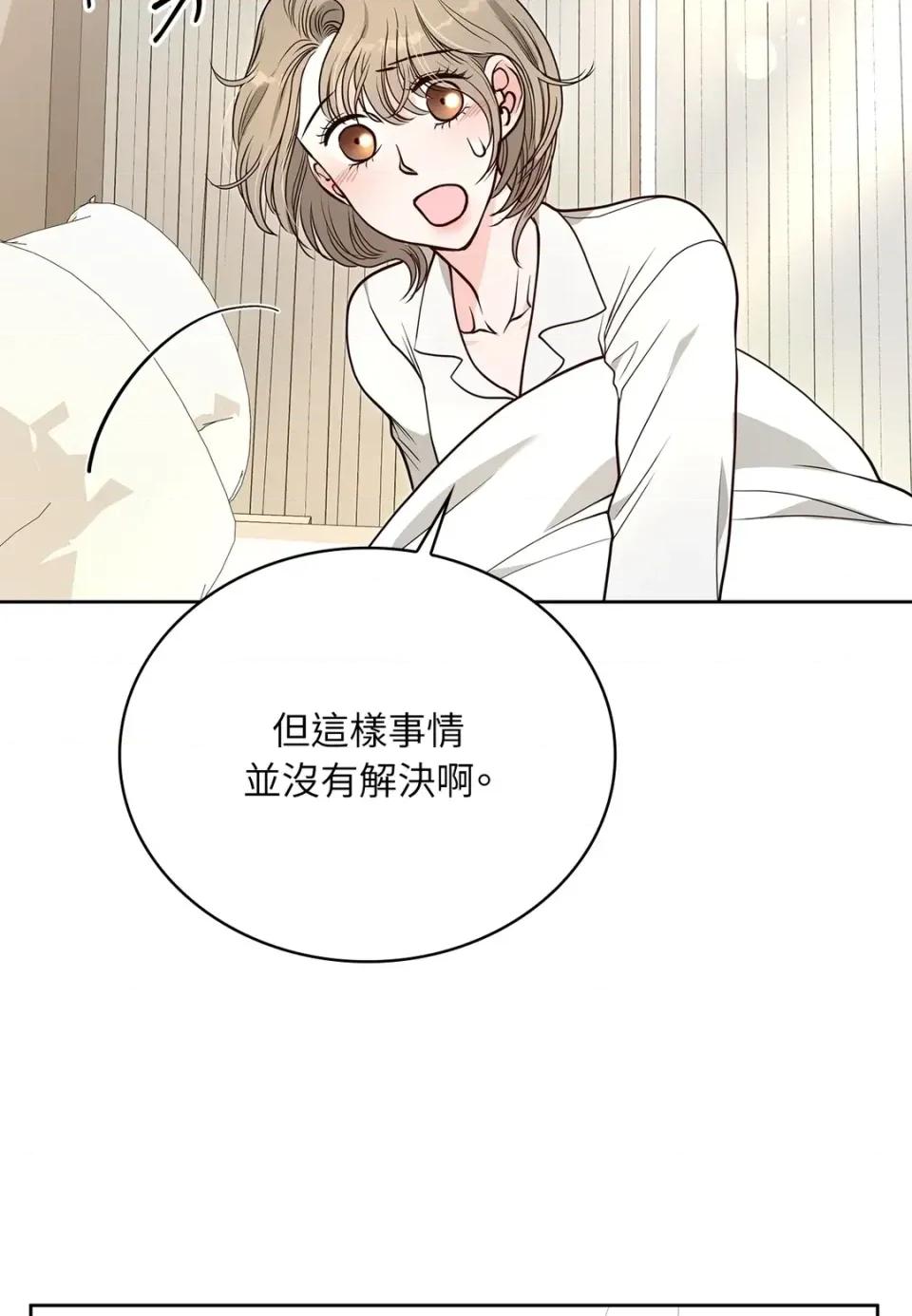 二十岁，体大生们 二十岁，体大生们-第36话 第37页