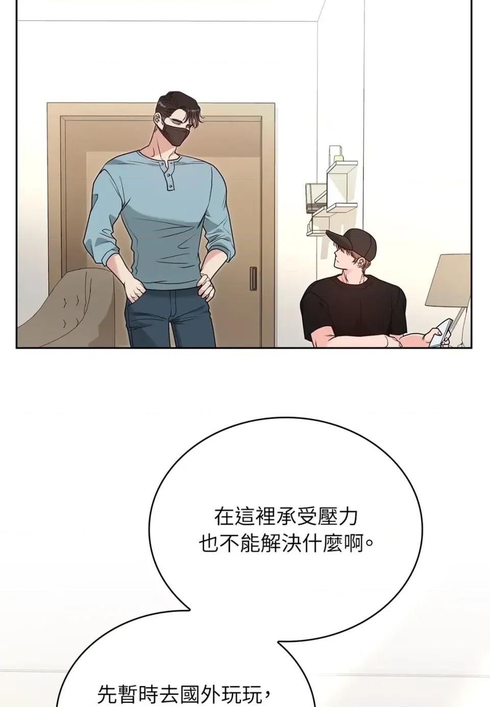 二十岁，体大生们 二十岁，体大生们-第36话 第38页