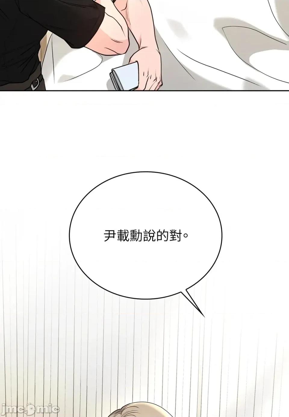 二十岁，体大生们 二十岁，体大生们-第36话 第40页