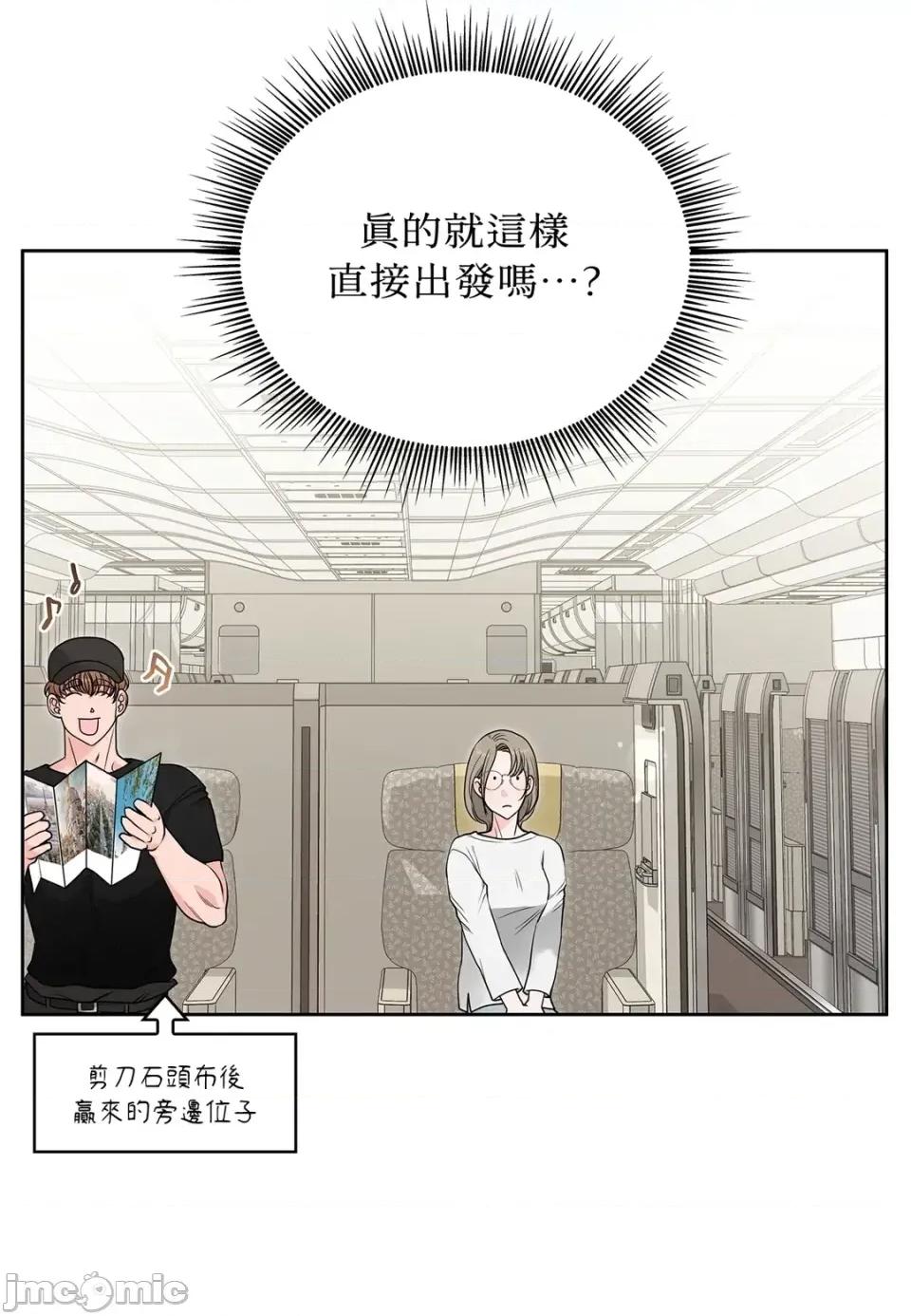 二十岁，体大生们 二十岁，体大生们-第36话 第50页