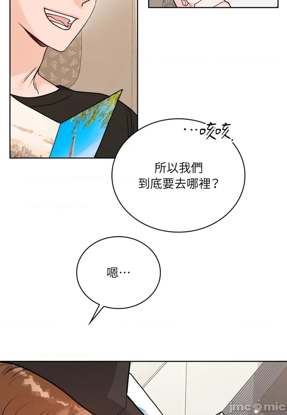 二十岁，体大生们 二十岁，体大生们-第36话 第55页