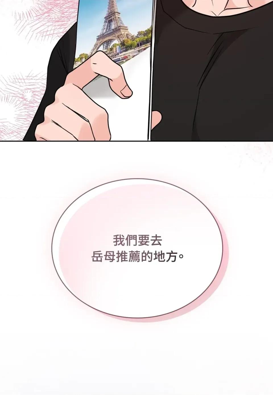 二十岁，体大生们 二十岁，体大生们-第36话 第59页