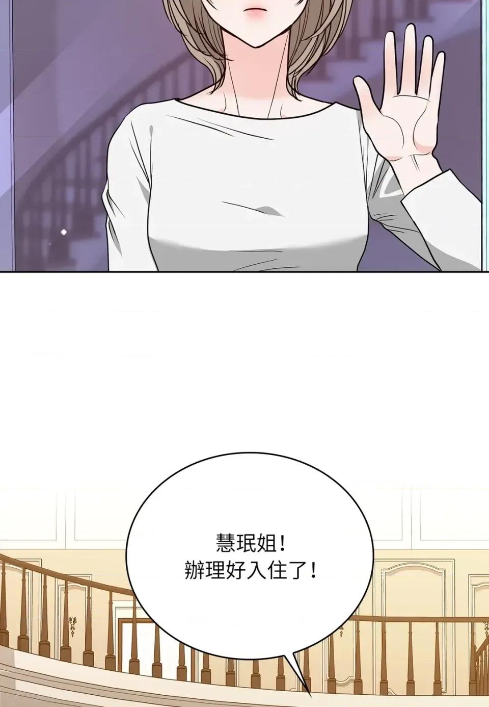 二十岁，体大生们 二十岁，体大生们-第36话 第64页
