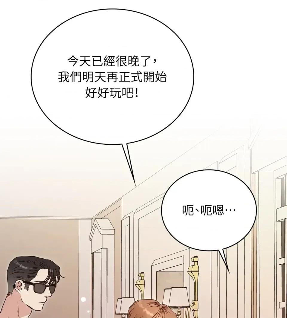 二十岁，体大生们 二十岁，体大生们-第36话 第66页