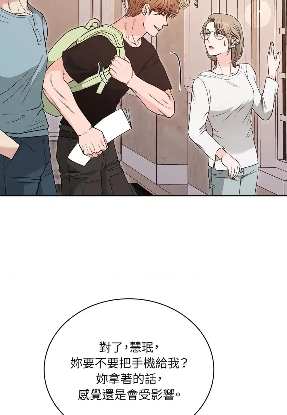 二十岁，体大生们 二十岁，体大生们-第36话 第67页