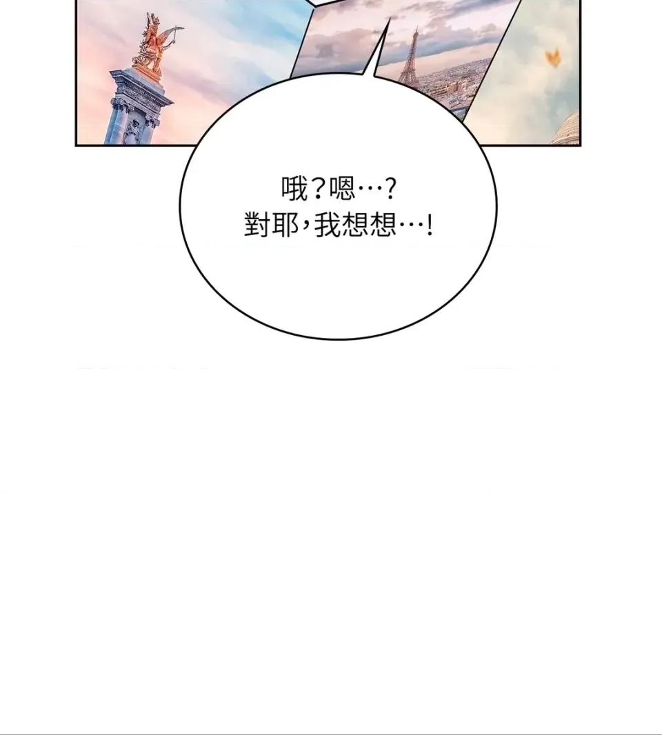 二十岁，体大生们 二十岁，体大生们-第36话 第72页