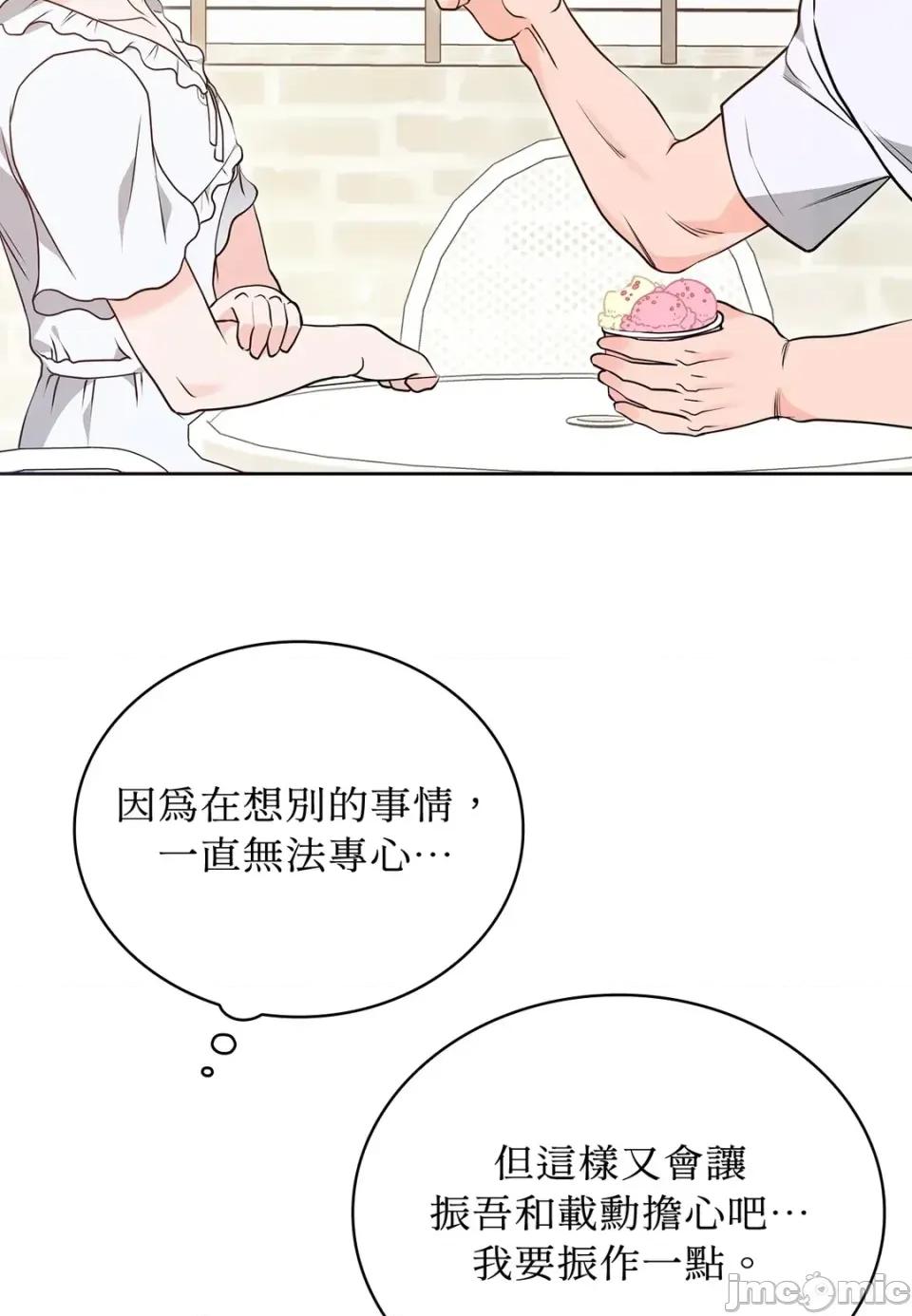 二十岁，体大生们 二十岁，体大生们-第37话 第5页