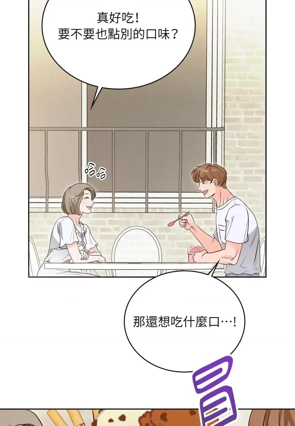 二十岁，体大生们 二十岁，体大生们-第37话 第8页