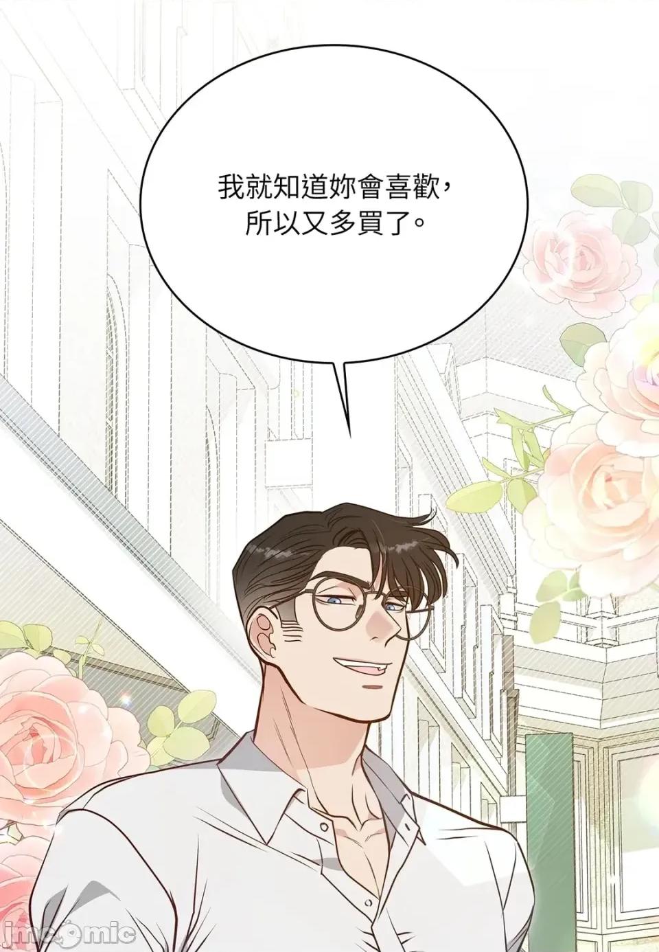 二十岁，体大生们 二十岁，体大生们-第37话 第10页