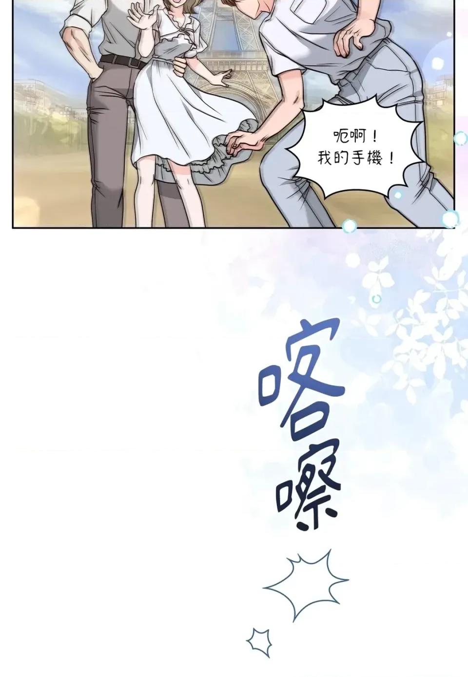 二十岁，体大生们 二十岁，体大生们-第37话 第17页