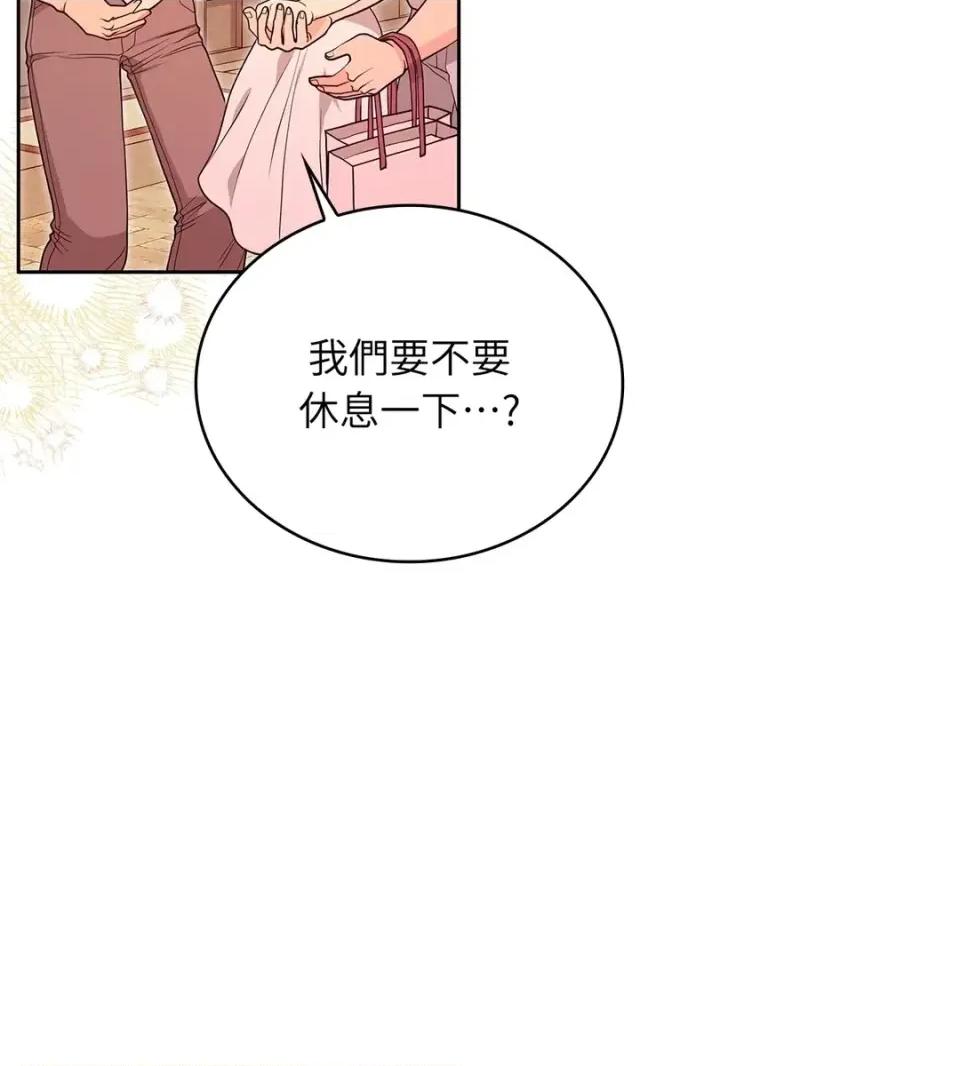 二十岁，体大生们 二十岁，体大生们-第37话 第24页
