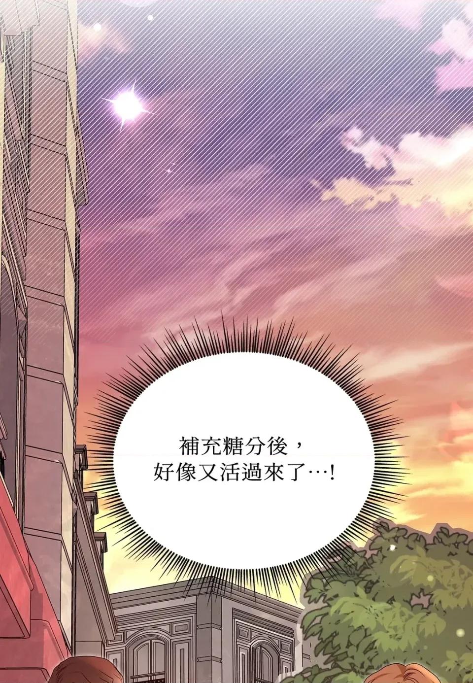 二十岁，体大生们 二十岁，体大生们-第37话 第32页
