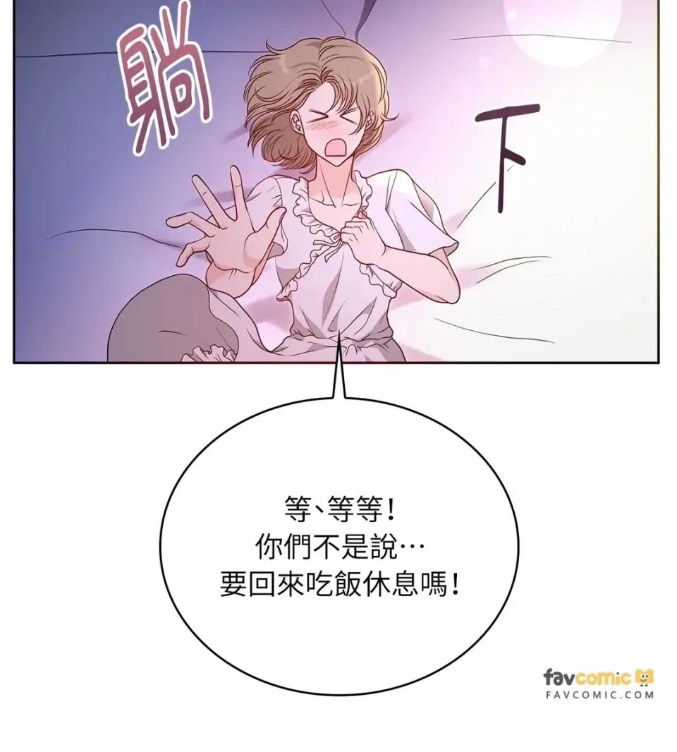 二十岁，体大生们 二十岁，体大生们-第37话 第42页