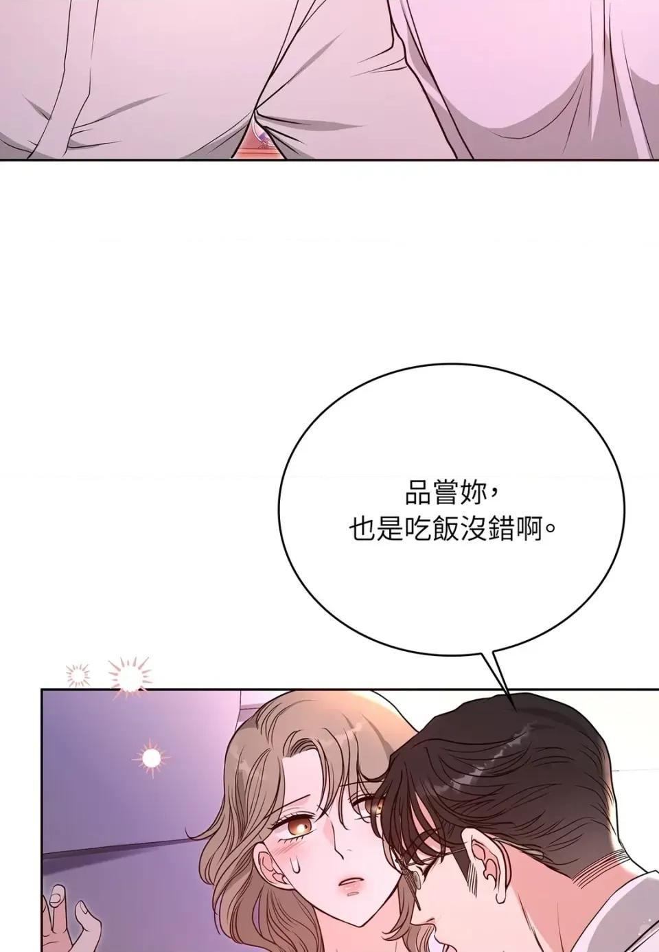 二十岁，体大生们 二十岁，体大生们-第37话 第44页