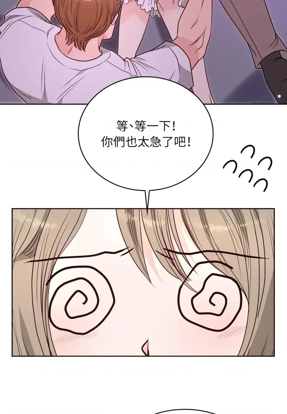 二十岁，体大生们 二十岁，体大生们-第37话 第47页