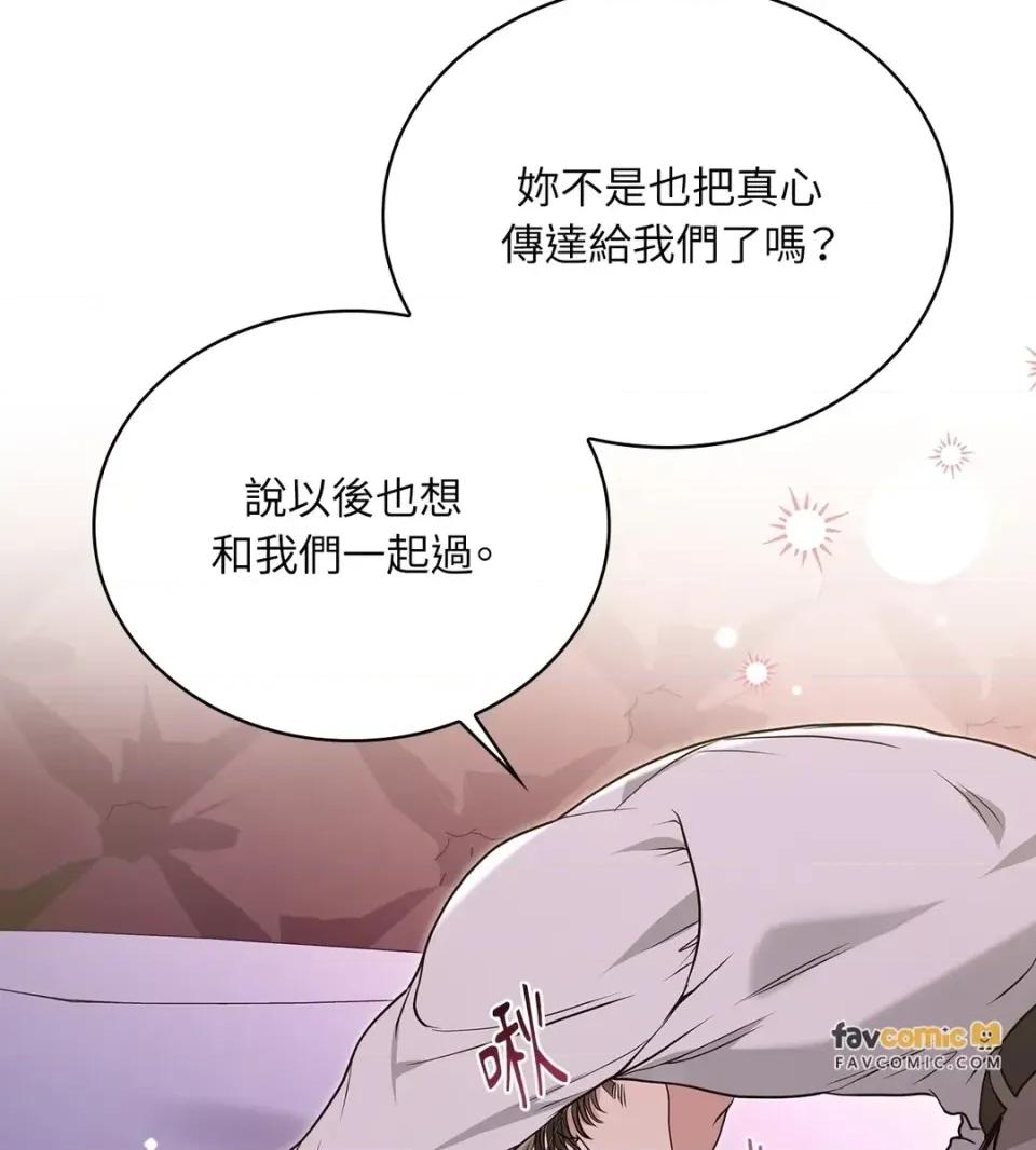 二十岁，体大生们 二十岁，体大生们-第37话 第48页