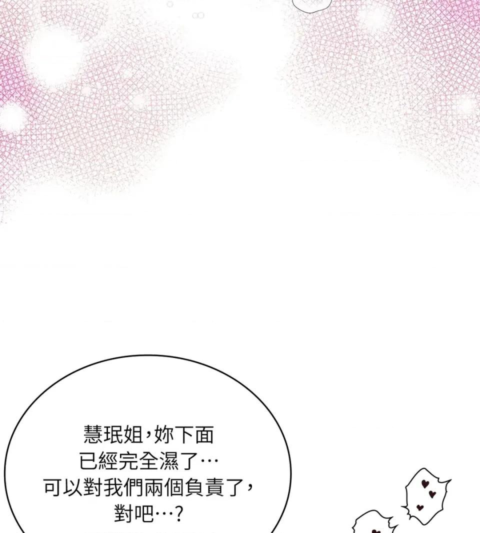 二十岁，体大生们 二十岁，体大生们-第37话 第63页